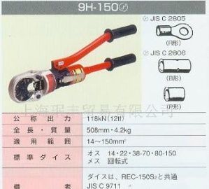 IZUMI泉精器9H-150端子钳 专业冷压接作业的可靠伙伴